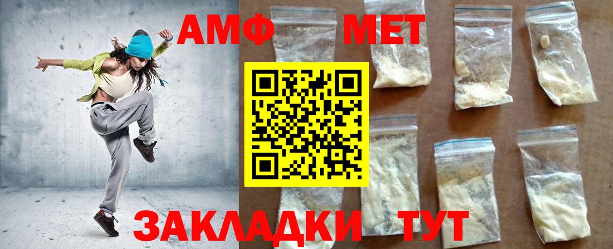 Апшеронск  Амфетамин Premium  АМФ  Вход с VPN 