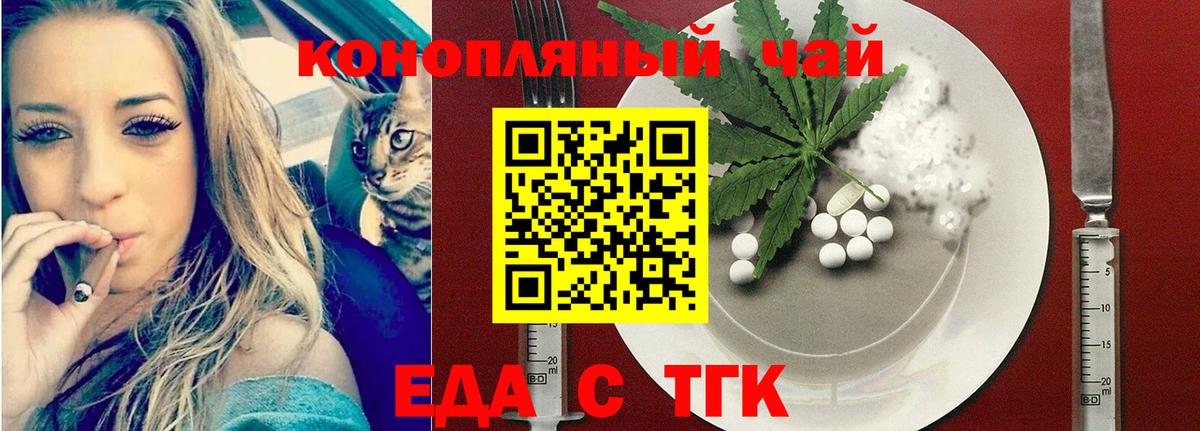 Canna-Cookies марихуана  Вход с VPN  Апшеронск 