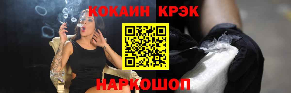 Кокаин Columbia  Вход с VPN  Апшеронск  Кокаин 97% 