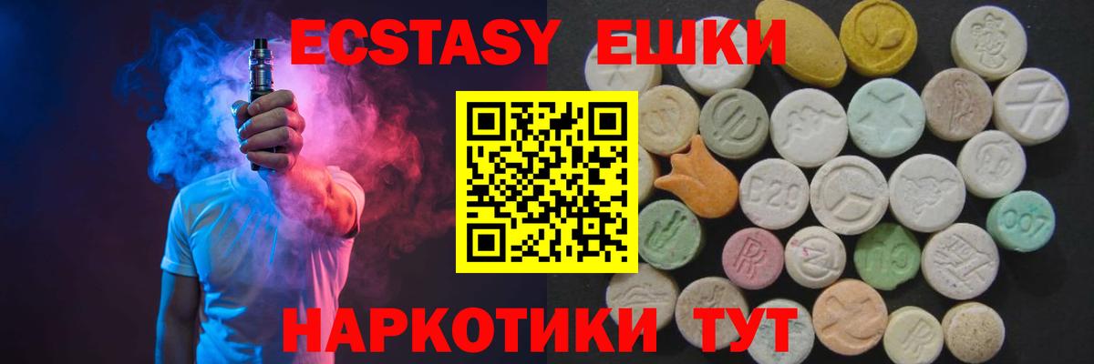 Апшеронск  Экстази 99%  Ecstasy Дубай  Вход с VPN 