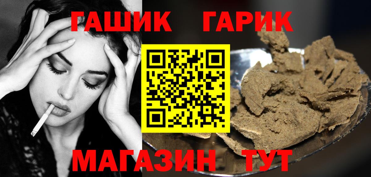 ГАШ хэш  Вход с VPN  купить наркоту  ГАШИШ индика сатива  Апшеронск 