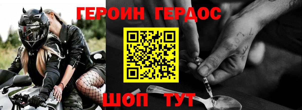 Апшеронск  ГЕРОИН  Вход с VPN  ГЕРОИН гречка 