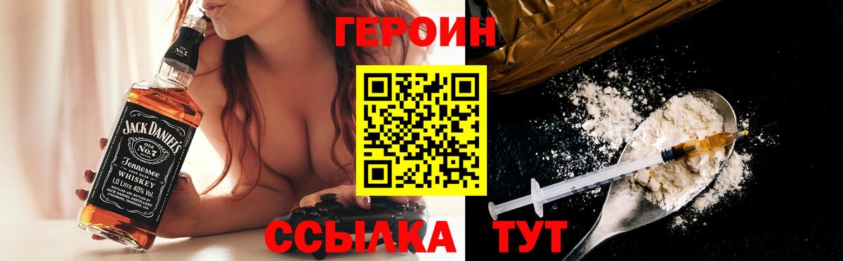 Героин афганец Апшеронск