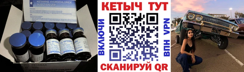 Кетамин VHQ  Апшеронск 