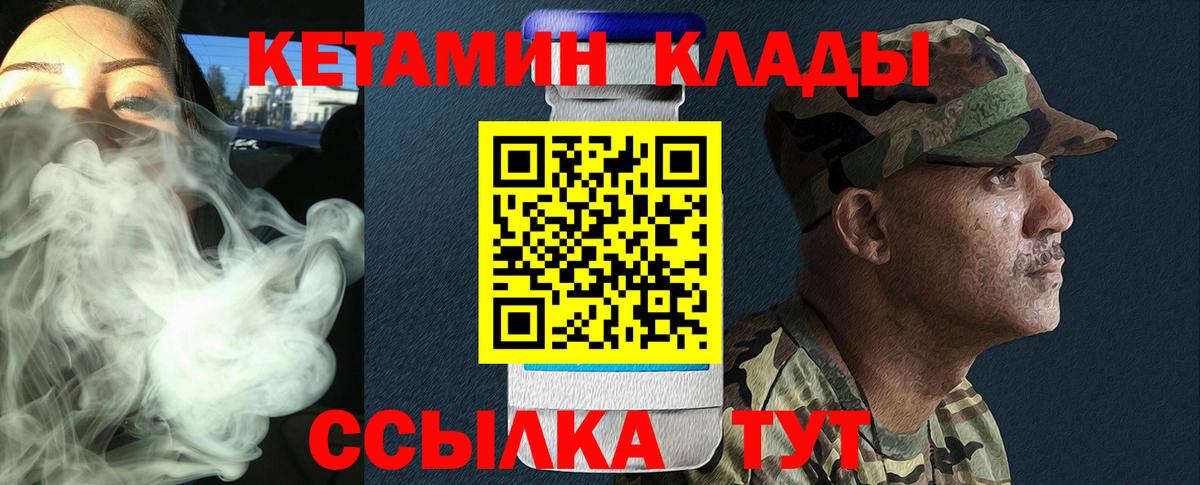 КЕТАМИН ketamine  Вход с VPN  Апшеронск 