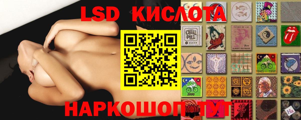 LSD-25 экстази кислота Апшеронск