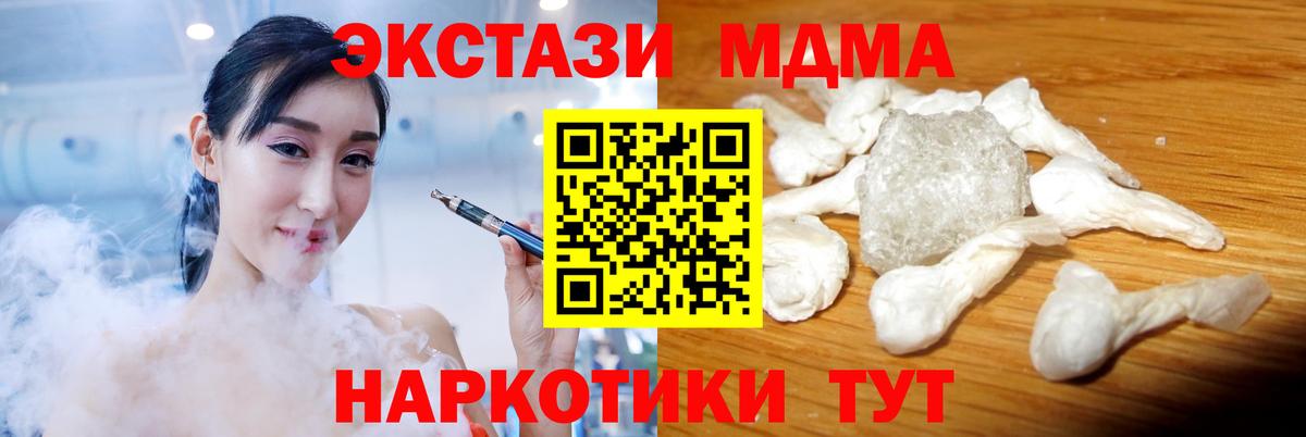 MDMA VHQ  Вход с VPN  Апшеронск 