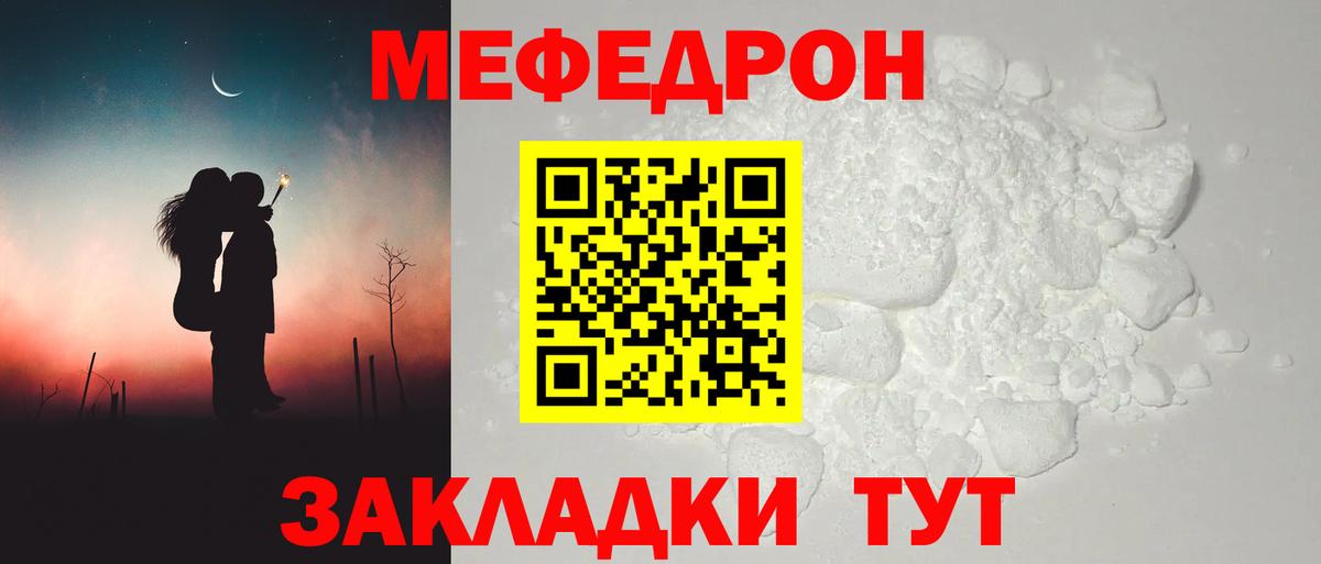 МЯУ-МЯУ мука  Вход с VPN  Апшеронск  МЕФ 4 MMC 