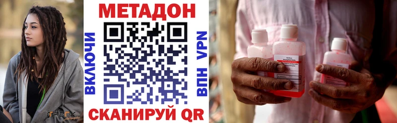 Метадон VHQ  наркошоп  Апшеронск 