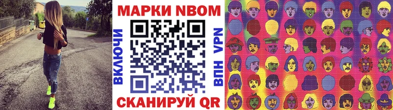 Марки 25I-NBOMe 1,5мг  кракен как зайти  Апшеронск  купить  сайты 