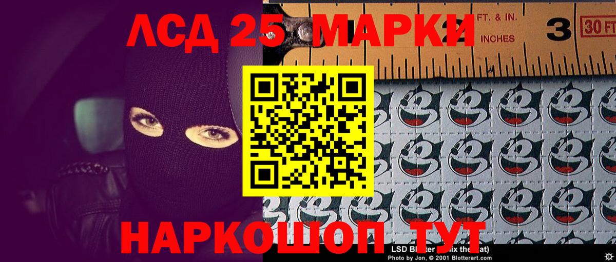 Марки NBOMe 1,8мг  Марки NBOMe 1,8мг  Марки N-bome  Вход с VPN  Апшеронск 